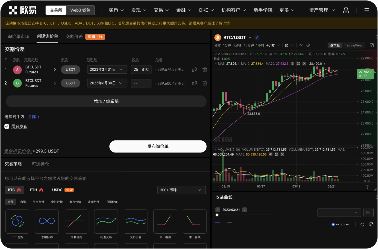 交易所的挂单和吃单是什么意思
